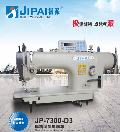 JP7300同步平缝机系列